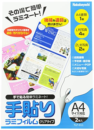 ナカバヤシ 手貼りラミフィルム A4対応 TLF-011