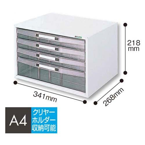 ナカバヤシ アバンテケースA4 横型 4段 AL-W4-W白