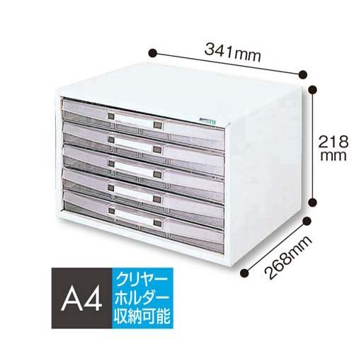 ナカバヤシ アバンテケースA4 横型 5段 AL-W5-W白