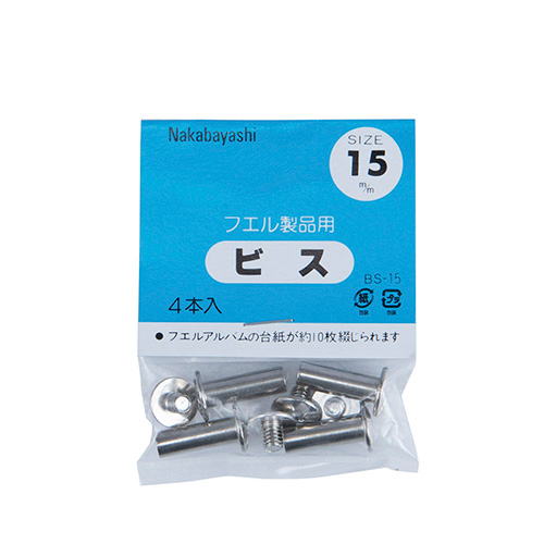 ナカバヤシ ビス15mm BS-15S