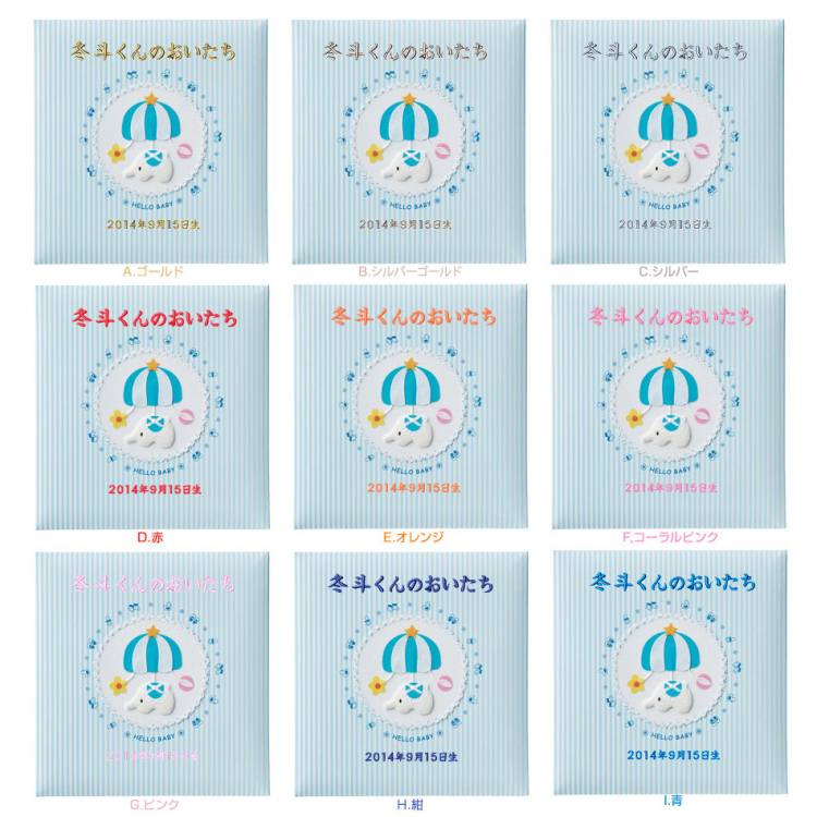 \アルバムづくり応援キャンペーン中!/ 【★刺繍名入れ代込】ナカバヤシ フエルアルバム 誕生用トイモービル ア-LB-300-B ブルー