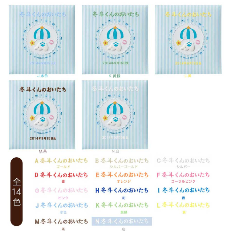 \アルバムづくり応援キャンペーン中!/ 【★刺繍名入れ代込】ナカバヤシ フエルアルバム 誕生用トイモービル ア-LB-300-B ブルー