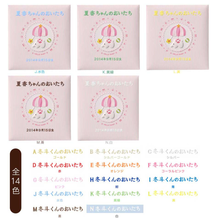 \アルバムづくり応援キャンペーン中!/ 【★刺繍名入れ代込】ナカバヤシ フエルアルバム 誕生用トイモービル ア-LB-300-P ピンク