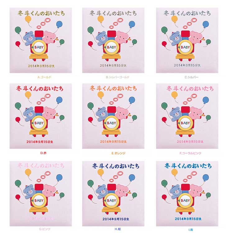 \アルバムづくり応援キャンペーン中!/ 【★刺繍名入れ代込】ナカバヤシ フエルアルバム誕生用 チューチュートレイン A-LBP-741-P ピンク