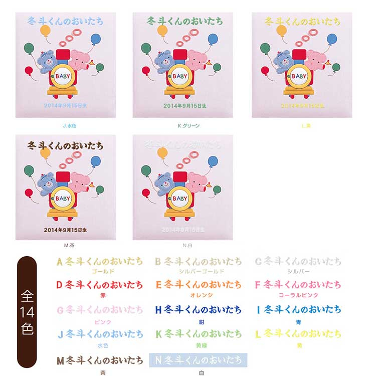 \アルバムづくり応援キャンペーン中!/ 【★刺繍名入れ代込】ナカバヤシ フエルアルバム誕生用 チューチュートレイン A-LBP-741-P ピンク