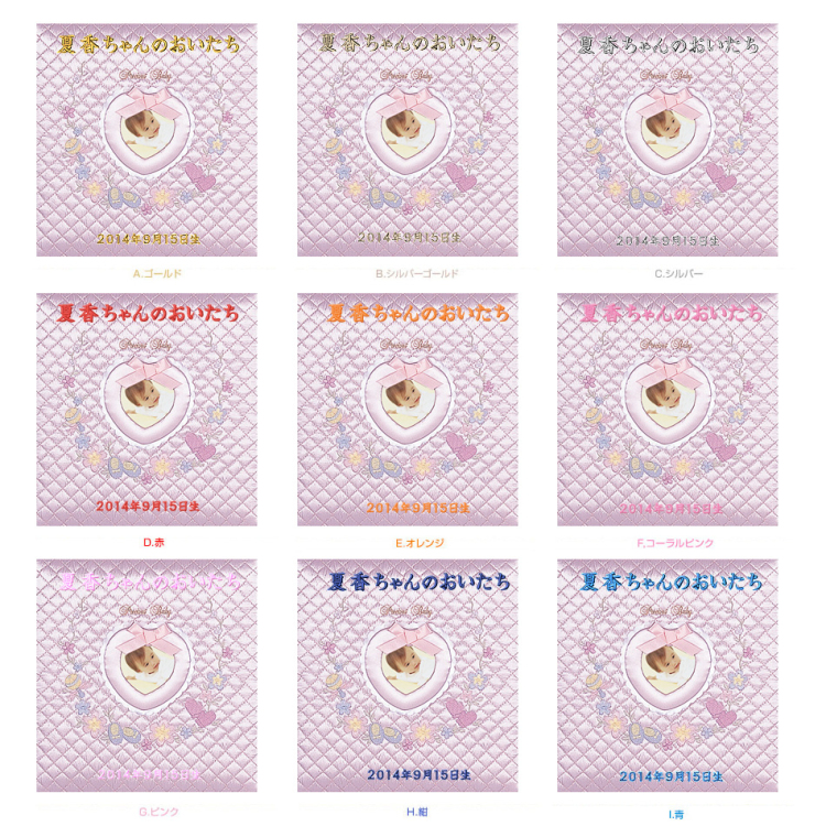 ＼アルバムづくり応援キャンペーン中!／ 【★刺繍名入れ代込】ナカバヤシ フエルアルバム L 誕生ワンダフルベビー ア-OLB-807/N-P ピンク