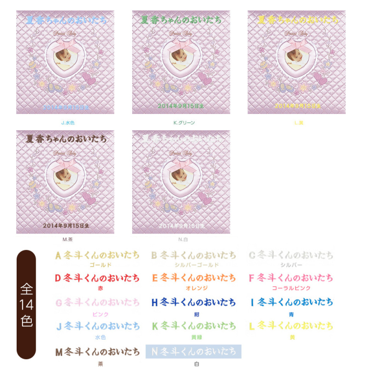 ＼アルバムづくり応援キャンペーン中!／ 【★刺繍名入れ代込】ナカバヤシ フエルアルバム L 誕生ワンダフルベビー ア-OLB-807/N-P ピンク