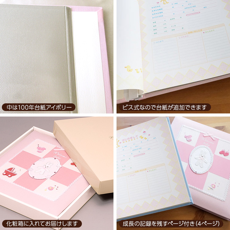 \アルバムづくり応援キャンペーン中!/ 【★刺繍名入れ代込】ナカバヤシ フエルアルバム ウェルカムベビー アH-LB-501-P ピンク