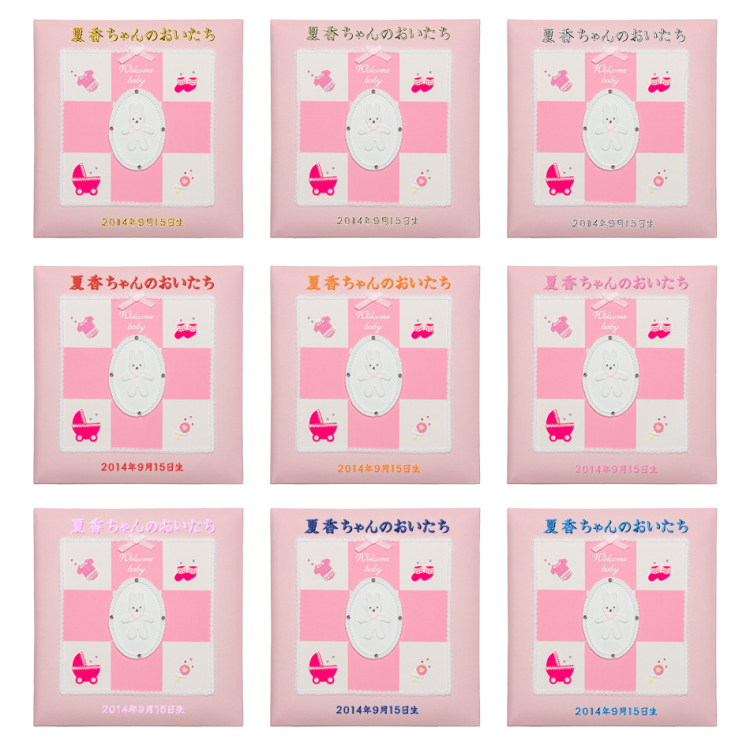 \アルバムづくり応援キャンペーン中!/ 【★刺繍名入れ代込】ナカバヤシ フエルアルバム ウェルカムベビー アH-LB-501-P ピンク