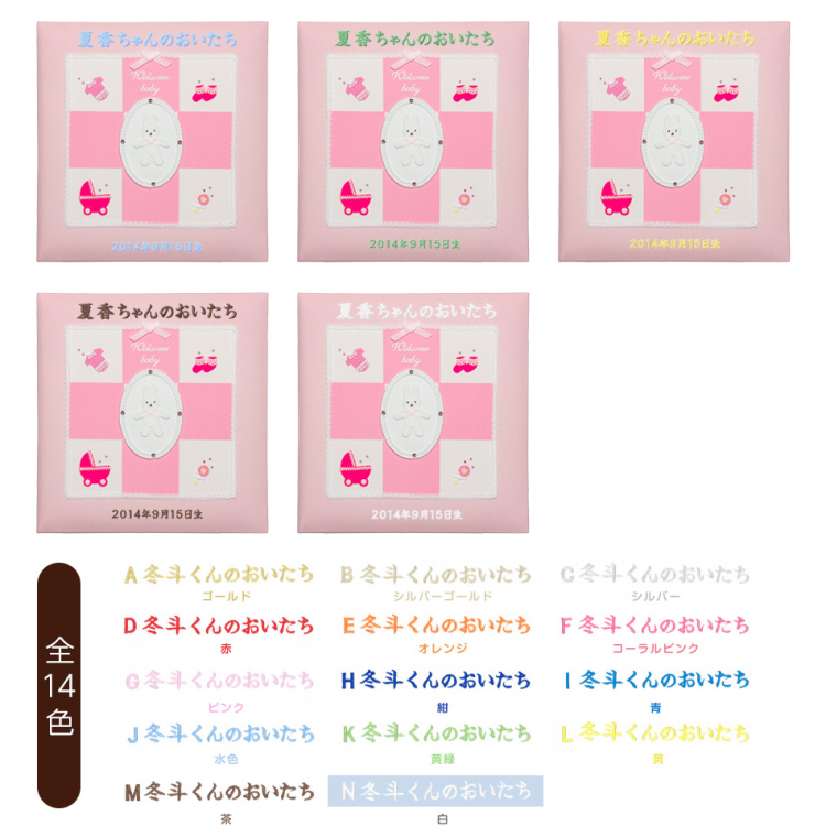\アルバムづくり応援キャンペーン中!/ 【★刺繍名入れ代込】ナカバヤシ フエルアルバム ウェルカムベビー アH-LB-501-P ピンク