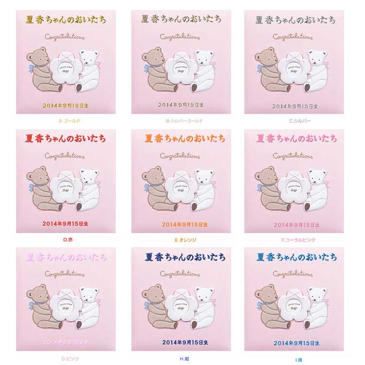 ＼アルバムづくり応援キャンペーン中!／ 【★刺繍名入れ代込】ナカバヤシ フエルアルバム L誕生タイニーベアー A-LBP-741-P ピンク