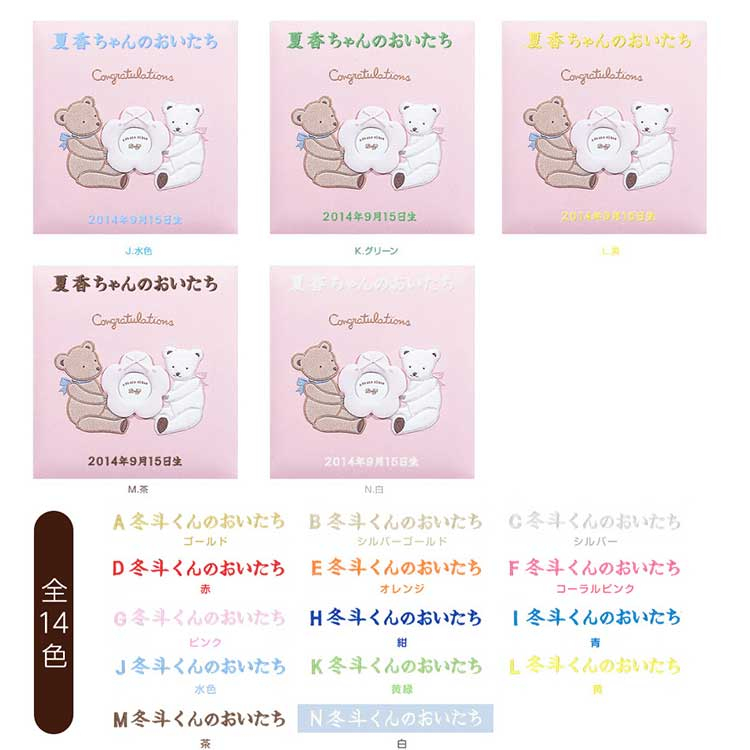 ＼アルバムづくり応援キャンペーン中!／ 【★刺繍名入れ代込】ナカバヤシ フエルアルバム L誕生タイニーベアー A-LBP-741-P ピンク