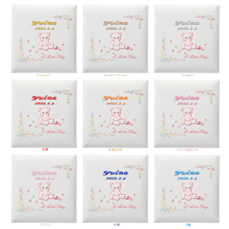 \アルバムづくり応援キャンペーン中!/ 【★刺繍名入れ代込】ナカバヤシ フエルアルバム 誕生用 リトルベビー アH-LB-700-P ピンク