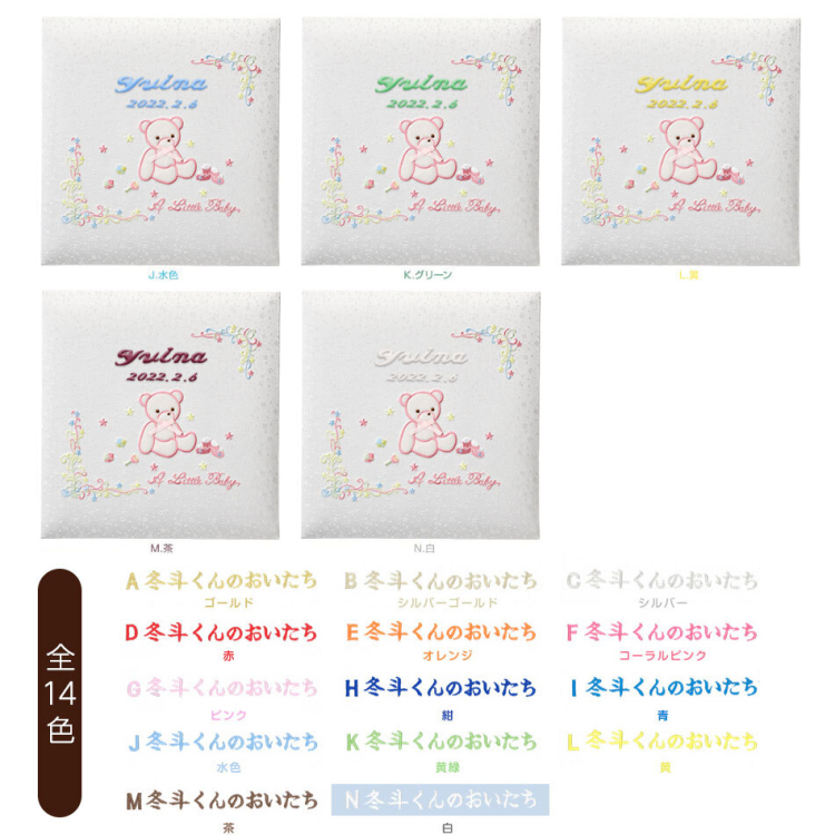 \アルバムづくり応援キャンペーン中!/ 【★刺繍名入れ代込】ナカバヤシ フエルアルバム 誕生用 リトルベビー アH-LB-700-P ピンク