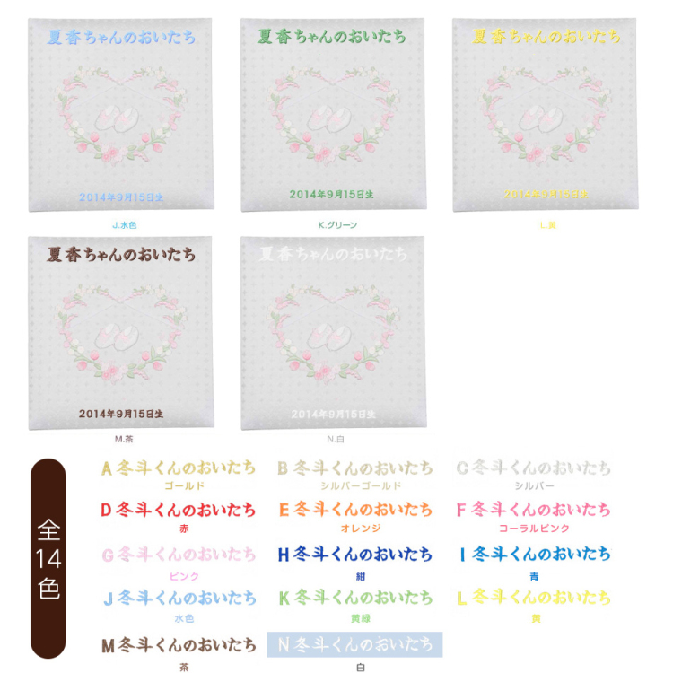 \アルバムづくり応援キャンペーン中!/ 【★刺繍名入れ代込】ナカバヤシ フエルアルバム 誕生用 ミルキーシューズ アH-LB-750-P ピンク