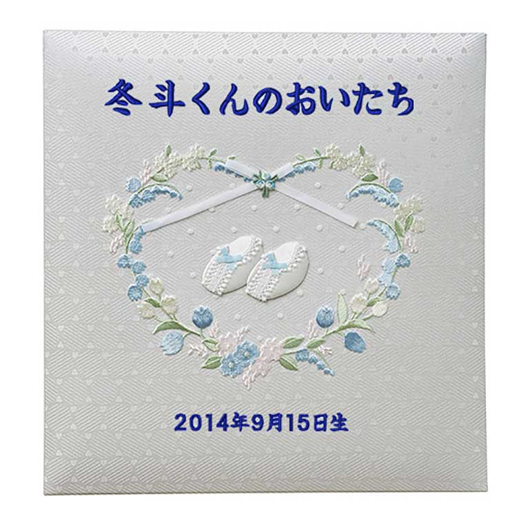 \アルバムづくり応援キャンペーン中!/ 【★刺繍名入れ代込】ナカバヤシ フエルアルバム 誕生用 ミルキーシューズ アH-LB-750-B ブルー
