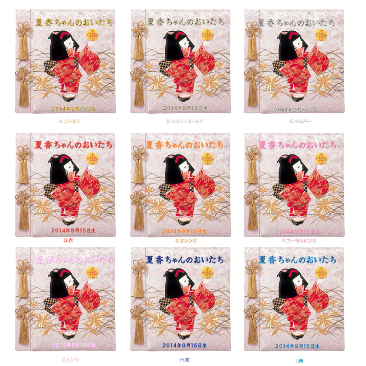 \アルバムづくり応援キャンペーン中!/ 【★刺繍名入れ代込】【ナカバヤシ WEB限定品】フエルアルバム 名作コレクション 雅 女の子 IT-LB-15-G