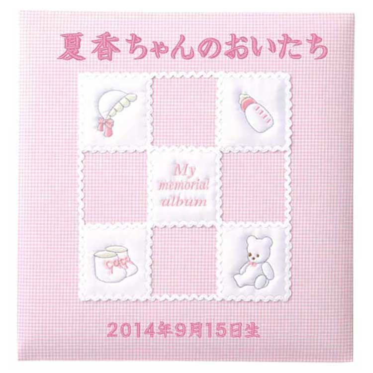 ＼アルバムづくり応援キャンペーン中!／ 【★刺繍名入れ代込】ナカバヤシ フエルアルバム 誕生用　マイメモリアル　アH-LB-652-P　ピンク