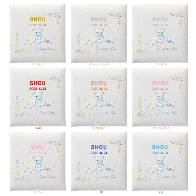 ＼アルバムづくり応援キャンペーン中!／ 【★刺繍名入れ代込】ナカバヤシ フエルアルバム 誕生用　リトルベビー　アH-LB-700-B　ブルー