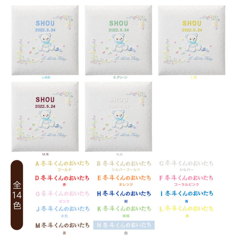 ＼アルバムづくり応援キャンペーン中!／ 【★刺繍名入れ代込】ナカバヤシ フエルアルバム 誕生用　リトルベビー　アH-LB-700-B　ブルー