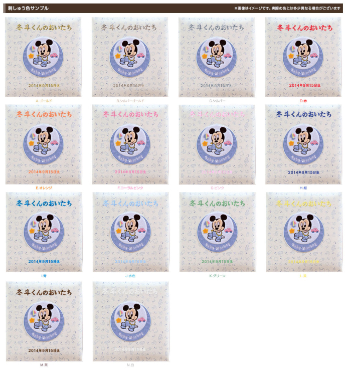 \アルバムづくり応援キャンペーン中!/ 【★刺繍名入れ代込】ナカバヤシ ディズニーベビーフエルアルバム ベビーミッキー&フレンズ L ア-LB-617-1 ミッキー