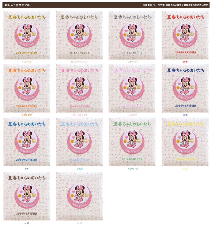 \アルバムづくり応援キャンペーン中!/ 【★刺繍名入れ代込】ナカバヤシ ディズニーベビーフエルアルバム ベビーミッキー&フレンズ L ア-LB-617-2 ミニー