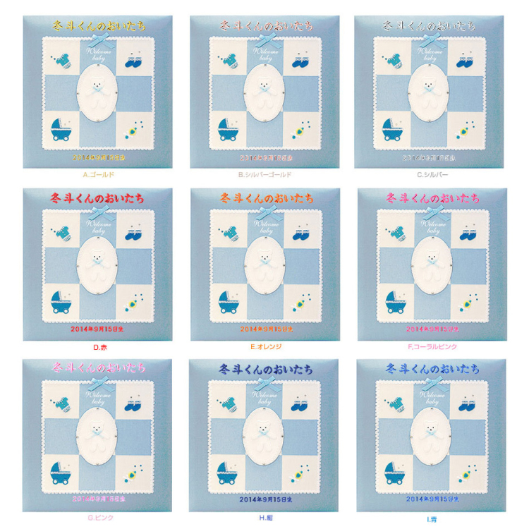 \アルバムづくり応援キャンペーン中!/ 【★刺繍名入れ代込】ナカバヤシ フエルアルバム ウェルカムベビー アH-LB-501-B ブルー