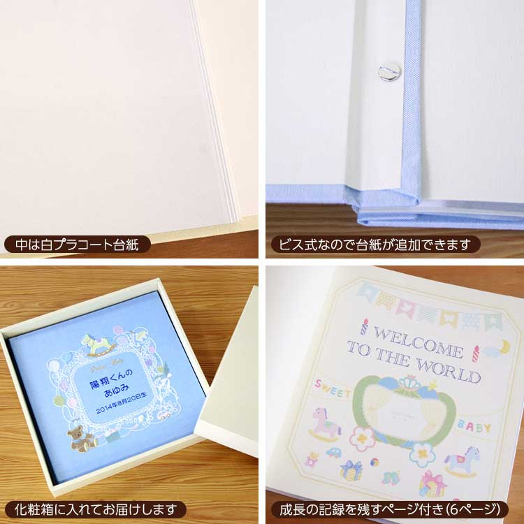 \アルバムづくり応援キャンペーン中!/ 【★刺繍名入れ代込】【ナカバヤシ WEB限定品】フエルアルバム 名作コレクション ベビーフレーム IT-LB-01-B ブルー