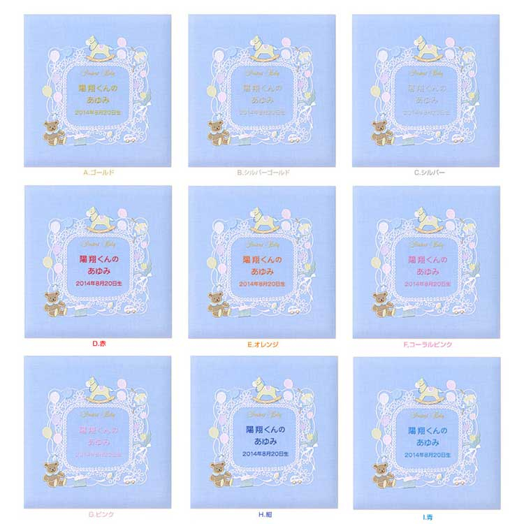 \アルバムづくり応援キャンペーン中!/ 【★刺繍名入れ代込】【ナカバヤシ WEB限定品】フエルアルバム 名作コレクション ベビーフレーム IT-LB-01-B ブルー