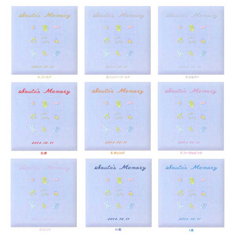 ＼アルバムづくり応援キャンペーン中!／ 【★刺繍名入れ代込】【ナカバヤシ WEB限定品】フエルアルバム 名作コレクション ナイスベビー IT-LB-02-B ブルー