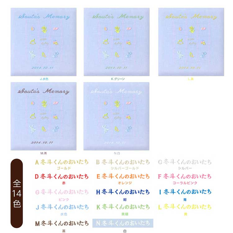 ＼アルバムづくり応援キャンペーン中!／ 【★刺繍名入れ代込】【ナカバヤシ WEB限定品】フエルアルバム 名作コレクション ナイスベビー IT-LB-02-B ブルー