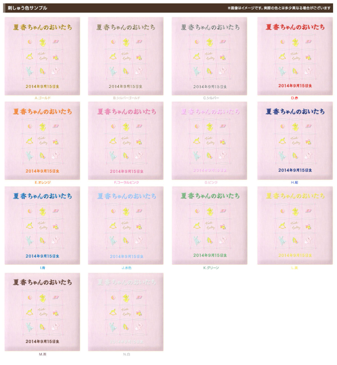 \アルバムづくり応援キャンペーン中!/ 【★刺繍名入れ代込】【ナカバヤシ WEB限定品】フエルアルバム 名作コレクション ナイスベビー IT-LB-02-P ピンク