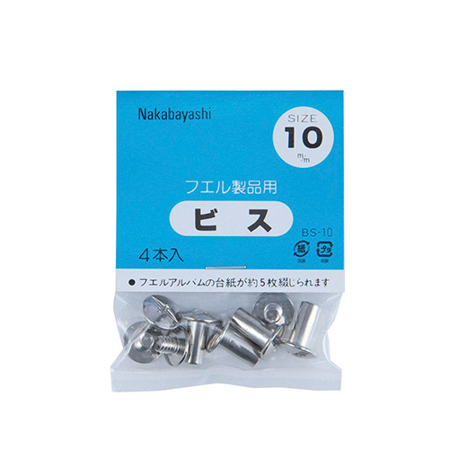 ナカバヤシ ビス10mm 1シート BS-10S