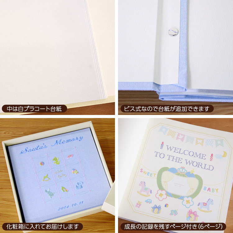 【☆受注生産品】【ナカバヤシ WEB限定品】フエルアルバム 名作コレクション ナイスベビー IT-LB-02-B ブルー