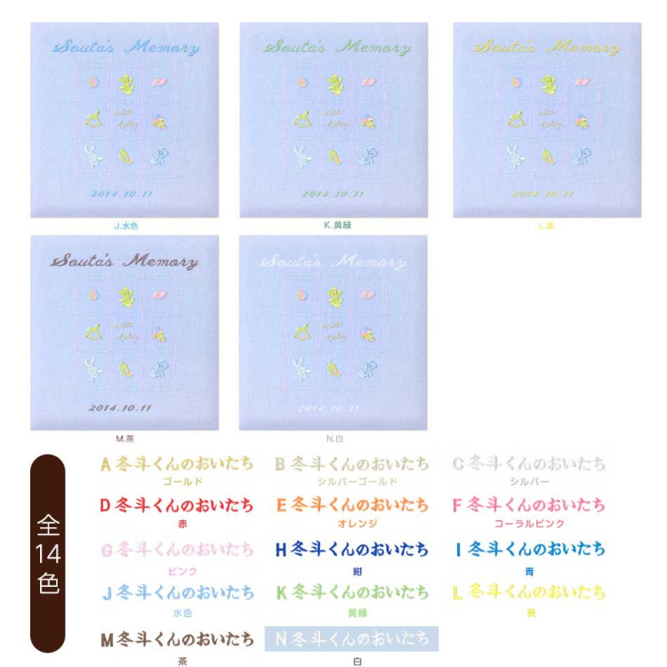 【☆受注生産品】【ナカバヤシ WEB限定品】フエルアルバム 名作コレクション ナイスベビー IT-LB-02-B ブルー