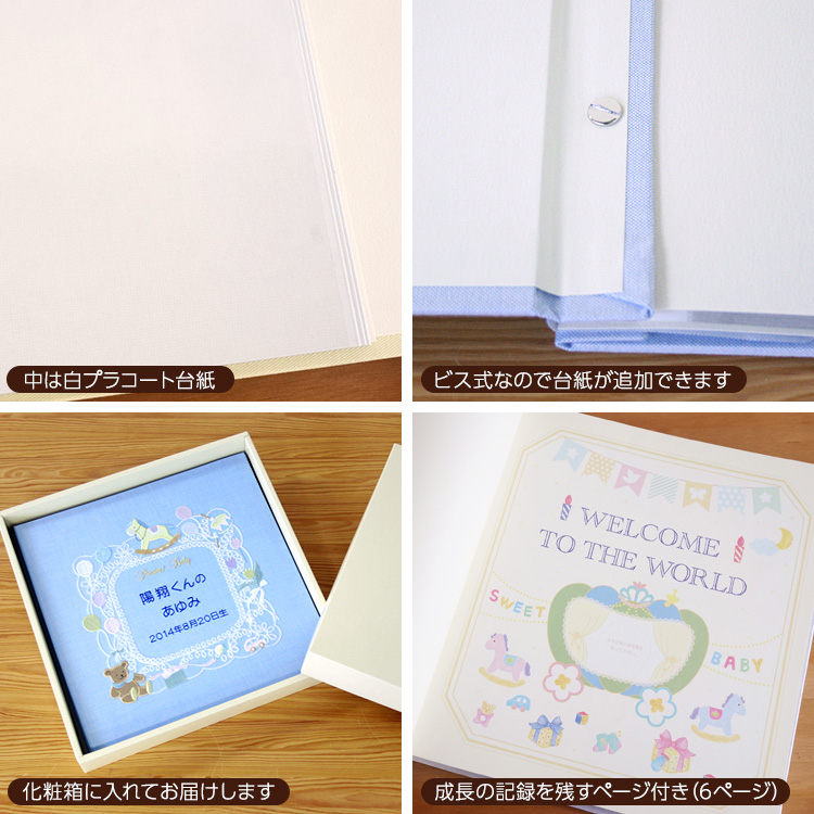 【☆受注生産品】【ナカバヤシ WEB限定品】フエルアルバム 名作コレクション ベビーフレーム IT-LB-01-B ブルー