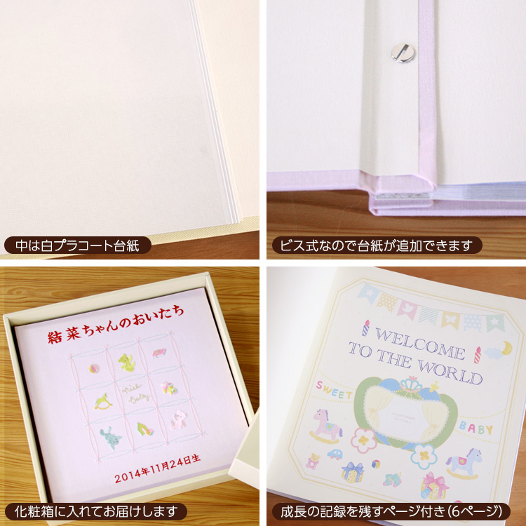 【☆受注生産品】【ナカバヤシ WEB限定品】フエルアルバム 名作コレクション ナイスベビー IT-LB-02-P ピンク