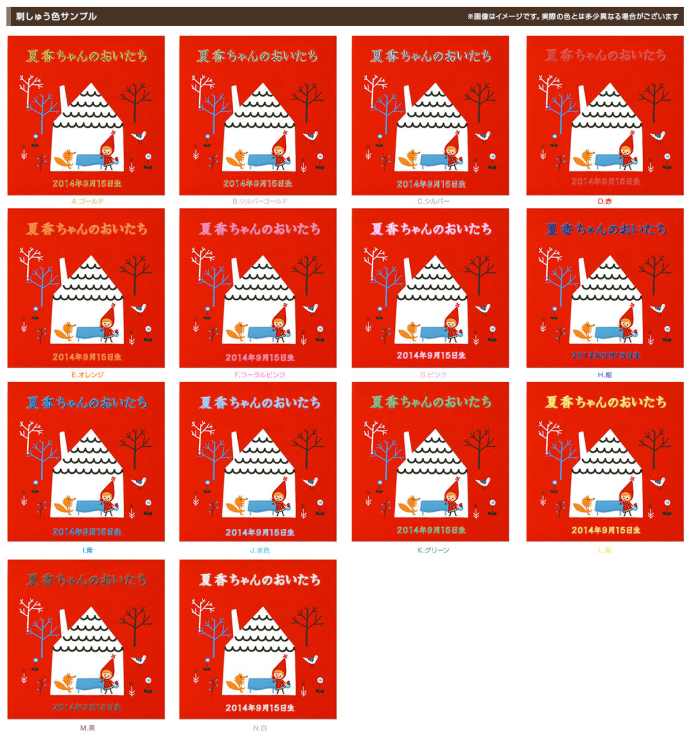 ＼アルバムづくり応援キャンペーン中!／ 【★刺繍名入れ代込】【ナカバヤシ ネットオリジナル】フエルアルバム シンジカトウ 赤ずきん YJ-LB-09