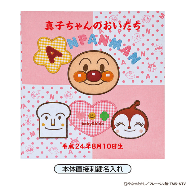 ＼アルバムづくり応援キャンペーン中!／ 【★刺繍名入れ代込】ナカバヤシ フエルアルバムDigio アンパンマンベビー ア-LB-803-1 ピンク