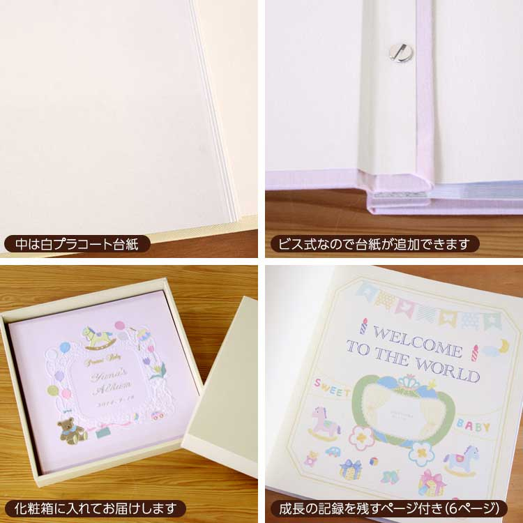 \アルバムづくり応援キャンペーン中!/ 【★刺繍名入れ代込】【ナカバヤシ WEB限定品】フエルアルバム 名作コレクション ベビーフレーム IT-LB-01-P ピンク