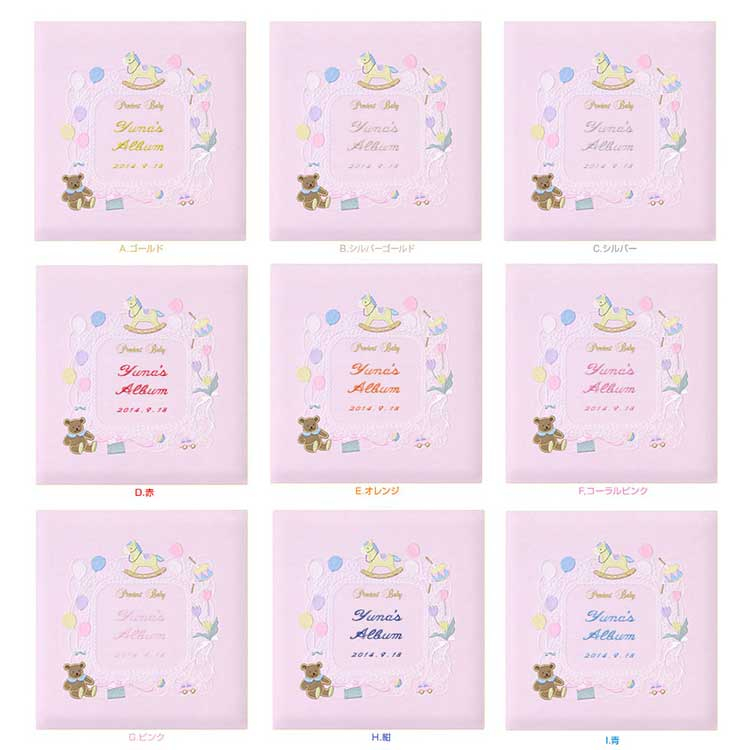 \アルバムづくり応援キャンペーン中!/ 【★刺繍名入れ代込】【ナカバヤシ WEB限定品】フエルアルバム 名作コレクション ベビーフレーム IT-LB-01-P ピンク