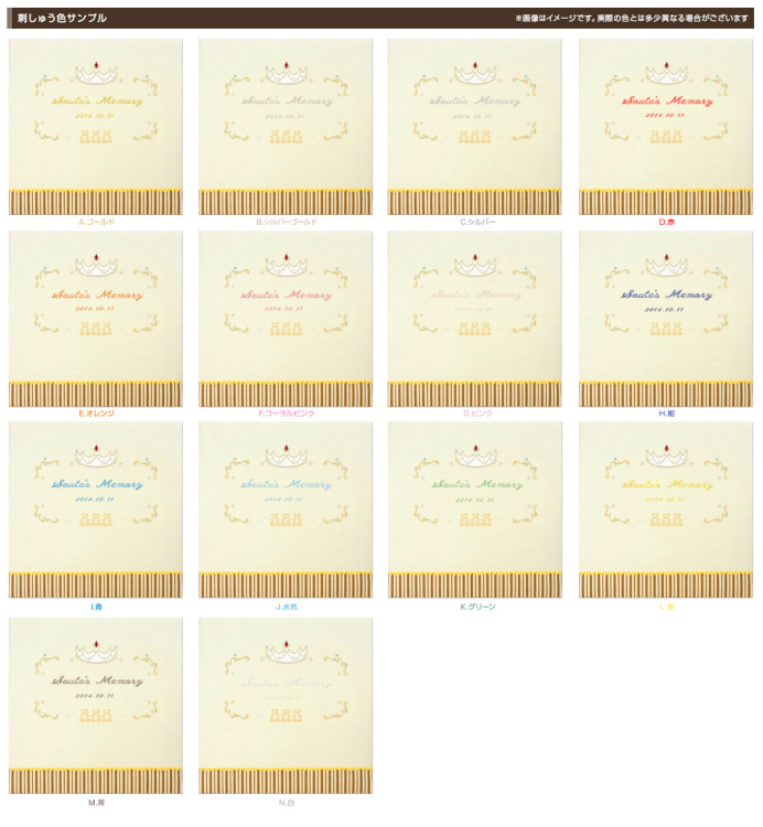 \アルバムづくり応援キャンペーン中!/ 【★刺繍名入れ代込】【ナカバヤシ ネットオリジナル】フエルアルバム マイジュエリー YJ-LB-08