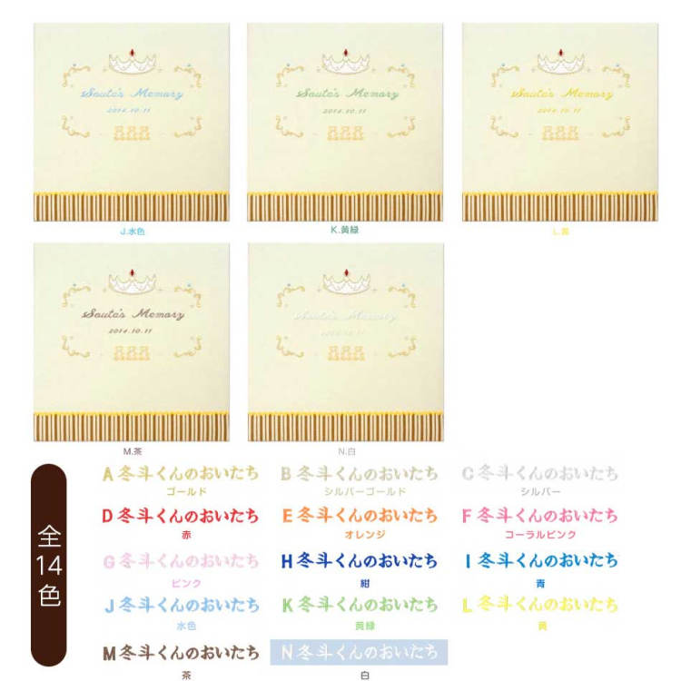 \アルバムづくり応援キャンペーン中!/ 【★刺繍名入れ代込】【ナカバヤシ ネットオリジナル】フエルアルバム マイジュエリー YJ-LB-08