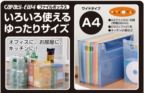 ナカバヤシ かたづけベスト キャパティEW4 ファイルボックス FB-EW4-CBN クリアブルー