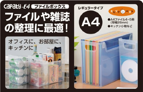 ナカバヤシ かたづけベスト キャパティE4 ファイルボックス FB-E4-CWN ホワイト