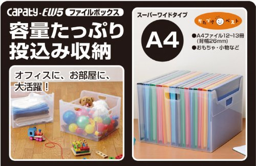 ナカバヤシ かたづけベスト キャパティEW5 ファイルボックス FB-EW5-CWN ホワイト