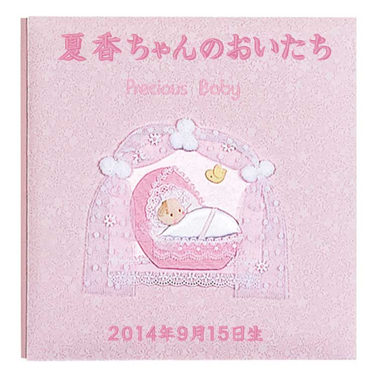 ＼アルバムづくり応援キャンペーン中!／ 【★刺繍名入れ代込】ナカバヤシ フエルアルバム L 誕生用 プレシャスベビー ア-LB-605-Pピンク