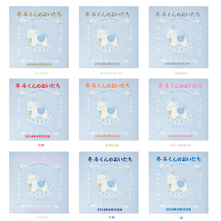 \アルバムづくり応援キャンペーン中!/ 【★刺繍名入れ代込】ナカバヤシ フエルアルバム Lサイズ 誕生用 ベビーメモリー ア-LB-505-B ブルー フォトアルバム