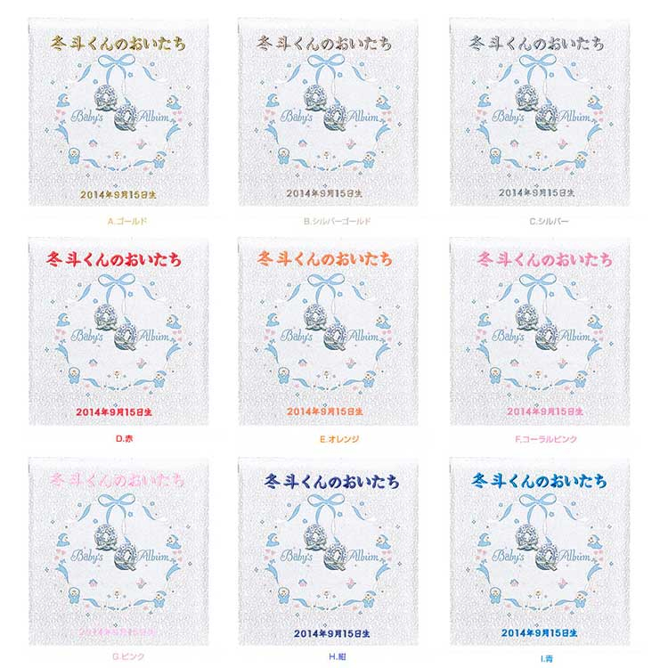 ＼アルバムづくり応援キャンペーン中!／ 【★刺繍名入れ代込】ナカバヤシ フエルアルバム 誕生用 ベビーアルバム L　 ア-LB-350-B　ブルー