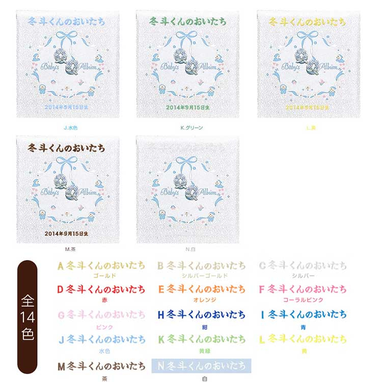 ＼アルバムづくり応援キャンペーン中!／ 【★刺繍名入れ代込】ナカバヤシ フエルアルバム 誕生用 ベビーアルバム L　 ア-LB-350-B　ブルー